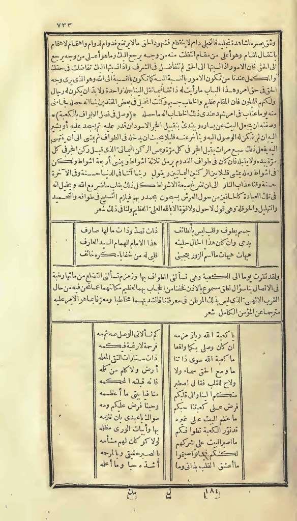 futmak.com - الصفحة 733 - من الجزء الأول من طبعة بولاق الأولى